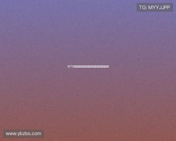 MTV学英语：不只是看片，更是玩转地道表达的秘密武器！